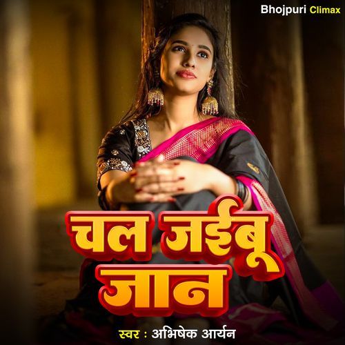 Chal Jaibu Jaan