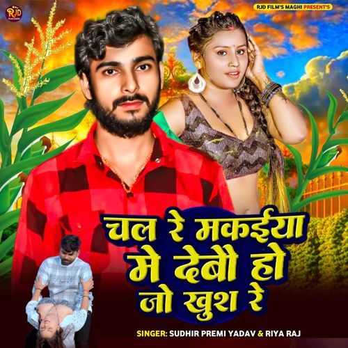 Chal Re Makaiya Me Debau Ho Jo Khush Re