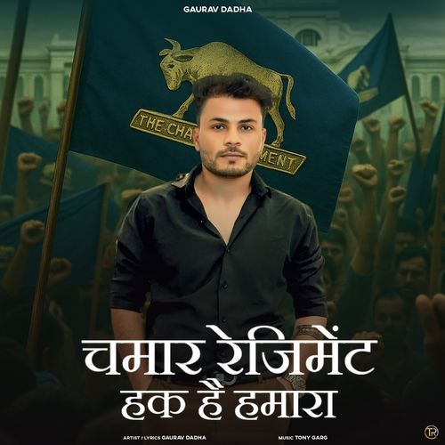 Chamar Regiment Haq H Humara