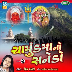 Chamundmaa No Sanedo Part - 2 Garba Song 2021-AQ9dAU1dA0Y