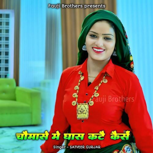 Chaumase Me Ghas Kate Kaise