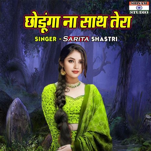 Chhodunga Na Sath Tera