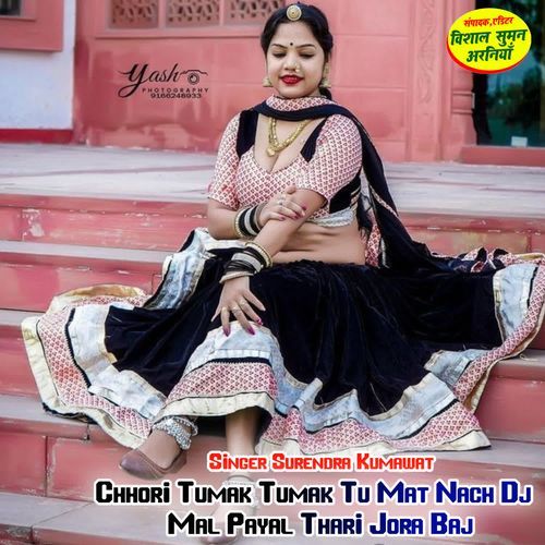 Chhori Tumak Tumak Tu Mat Nach Dj Mal Payal Thari Jora Baj