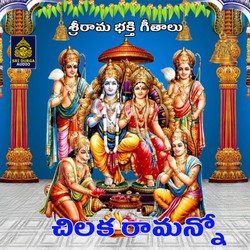 Chiluka Ramanno (Sri Rama Bhakti Geethalu)-QCoyaA1TAkk