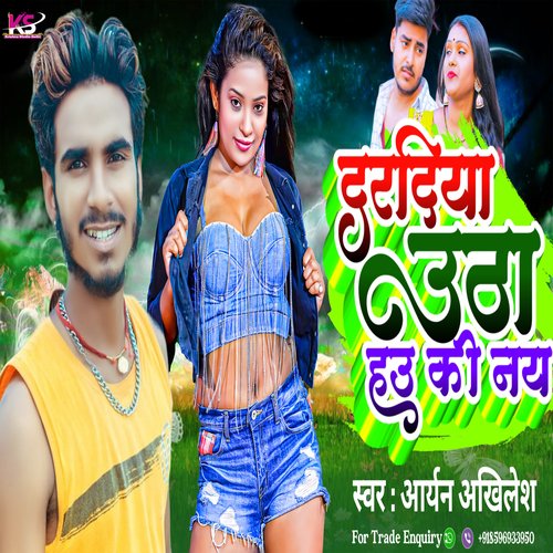 Daradiya Utha Hau Ki Nay