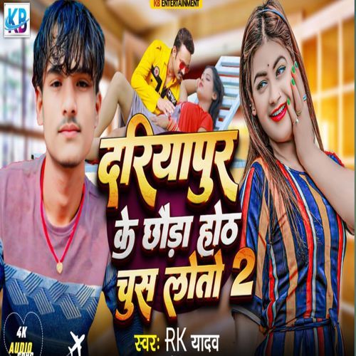 Dariyapur Ka Chhora 2.wav