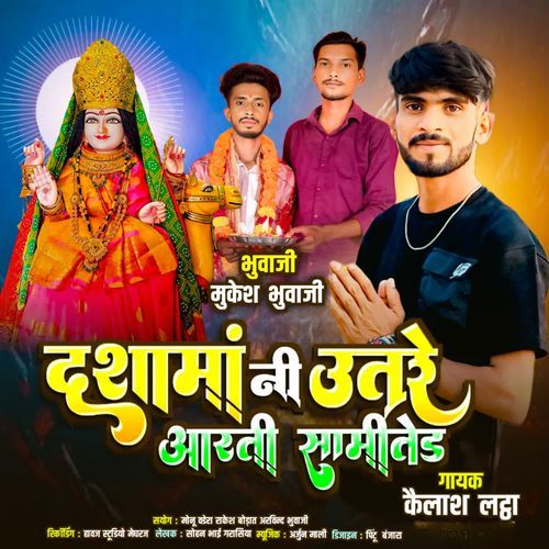 Dashama Ni Utare Arti Samited