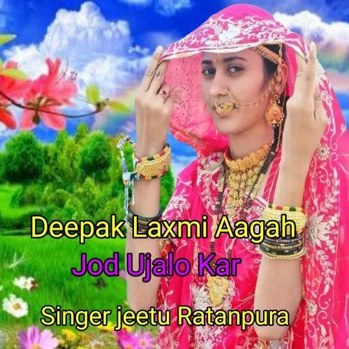 Deepak Laxmi Aagah Jod Ujalo Kar