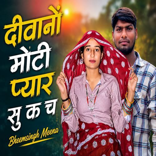 Deewano Moti pyar su k ch