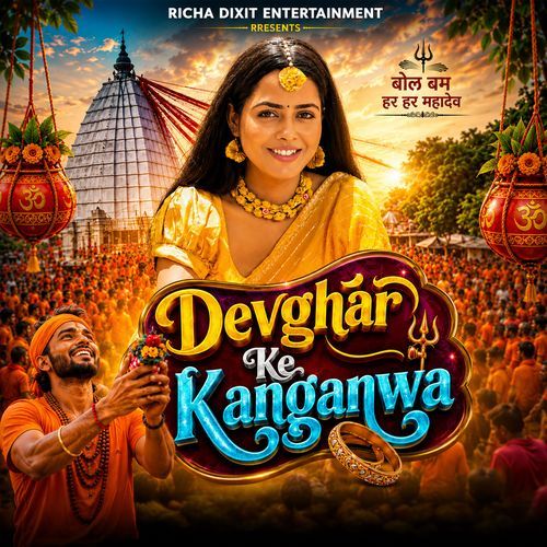 Devghar Ke Kanganwa