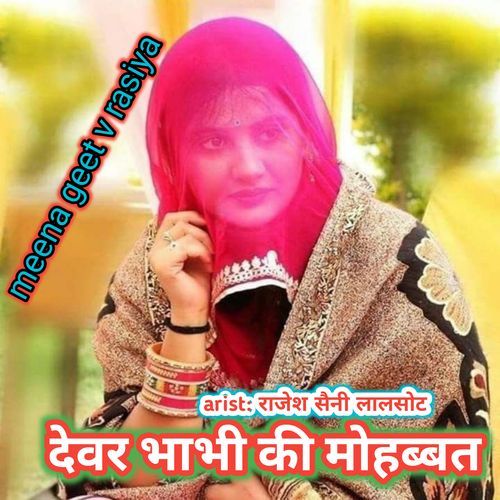 Dewar Bhabhi
