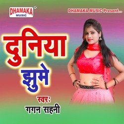 Dhaniya Jhume-Q1kuBSRyel8