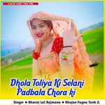 Dhola Toliya Ki Selani Padbala Chora ki