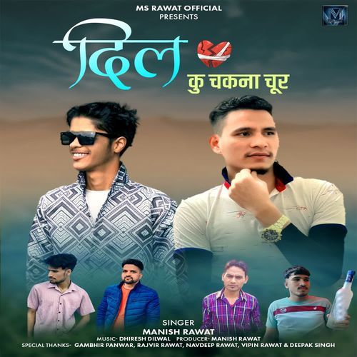 Dil Ku Chakna Chur