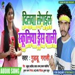 Dilwa Le Gail School Dress Wali (Bhojpuri)