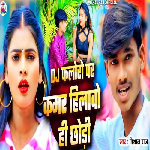 Dj Phaloro Par Kamar Hilaawo Hi Chhodi