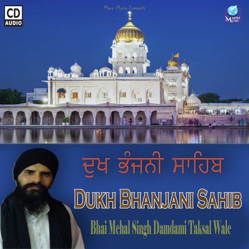 Dukh Bhanjani Sahib_poster_image