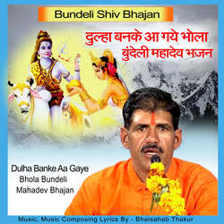 Dulha Banke Aa Gaye Bhola Bundeli Mahadev Bhajan-IS1aZEBbdl0