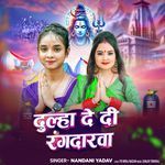 Dulha Dedi Rangdarwa