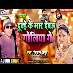 Dulhe ke Maar Debau Goliya Ge (Bhojpuri Song)-PScRABAEXnI