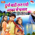 Duno bari san Ago Laika se fasal