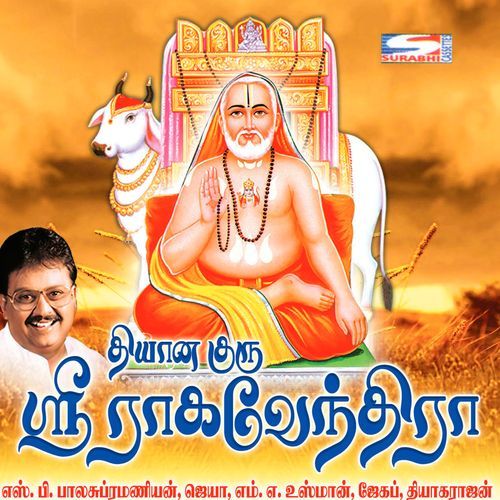 Brindhavaname - 2