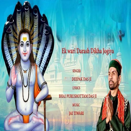 EK WARI DARASH DIKHA JOGIYA