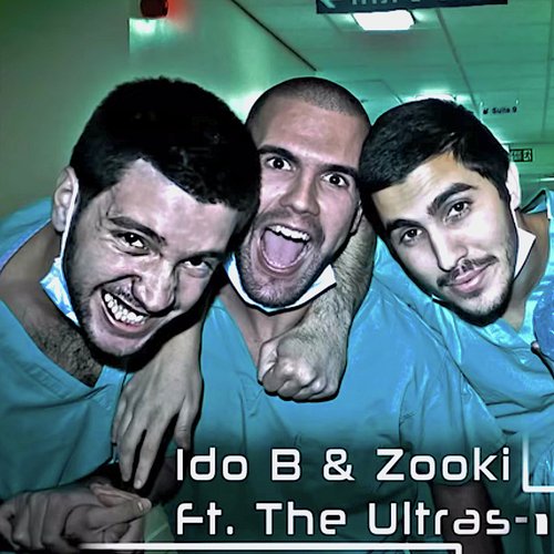 חולה עליי (Instrumental) cover art