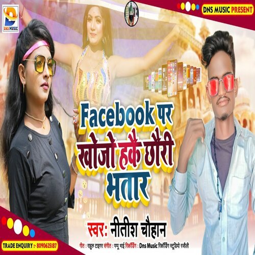 Facebook Par Khoje Hake Chhori Bhatar