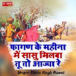 Fagan Ke Mahina Me sasu Milba Tu To Aajya Re