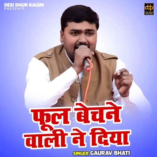 Fool Bechane Wali Ne Diya