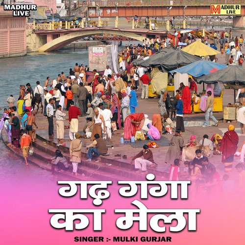 Gadh Ganga Ka Mela