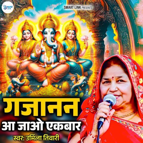 Gajanan Aa Jao Ek Baar