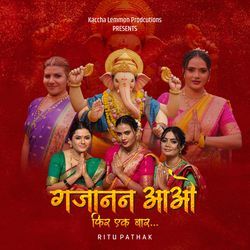 Gajanan Aao Phir Ek Baar