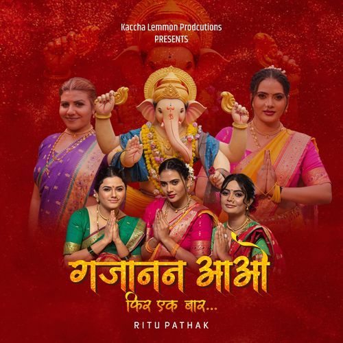 Gajanan Aao Phir Ek Baar