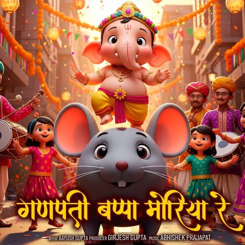 Ganpati Bappa Moriya Re