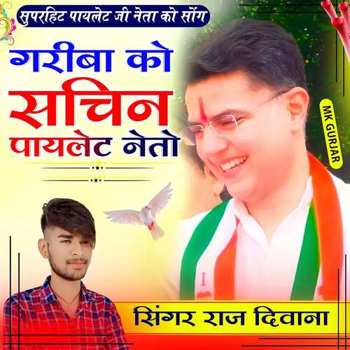 Gariba Ko Sachin Pilot Neto