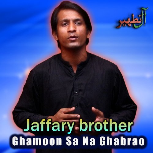 Ghamoon Sa Na Ghabrao