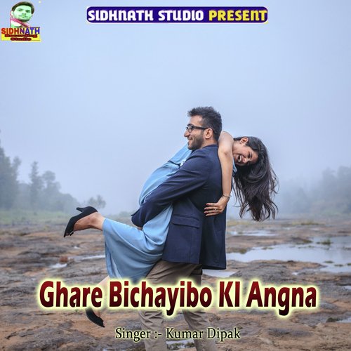 Ghare Bichayibo KI Angna