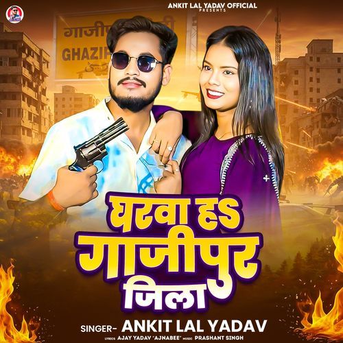 Gharwa Ha Ghazipur Zila