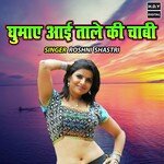 Ghumaye Aayi Tale Ki Chabhi