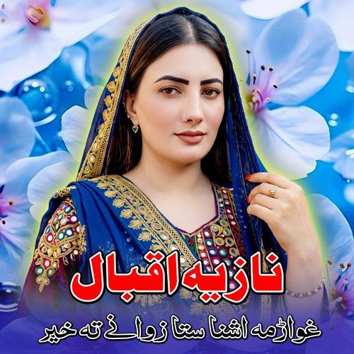 Ghwarama Ashna Sta Zwane Ta Kher