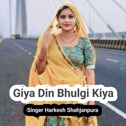 Giya Din Bhulgi Kiya