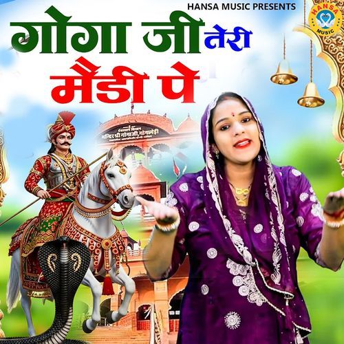 Goga Ji Teri Medi Pe