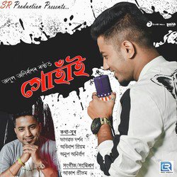 Gohain-JRkgXyBYYXw