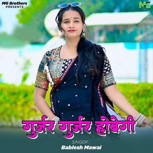 Gurjar Gurjar Hobegi