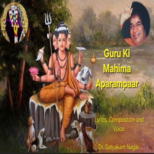 Guru Ki Mahima Aparampaar