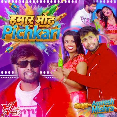 Hamar Mot Pichkari