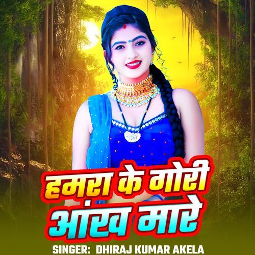 Hamra Ke Gori Aankh Maare