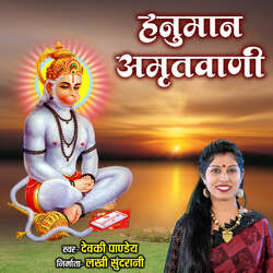 Hanuman Amritwani-EQwYVixgQV8